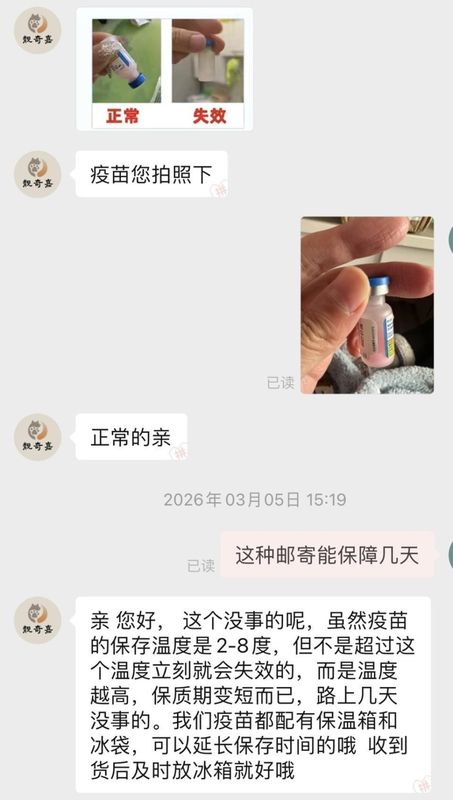  电商平台妙三多疫苗销售乱象；消费者频遇假冒产品；品牌方警示非授权渠道风险。 健康养生 电商平台妙三多疫苗销售乱象；消费者频遇假冒产品；品牌方警示非授权渠道风险。 健康养生