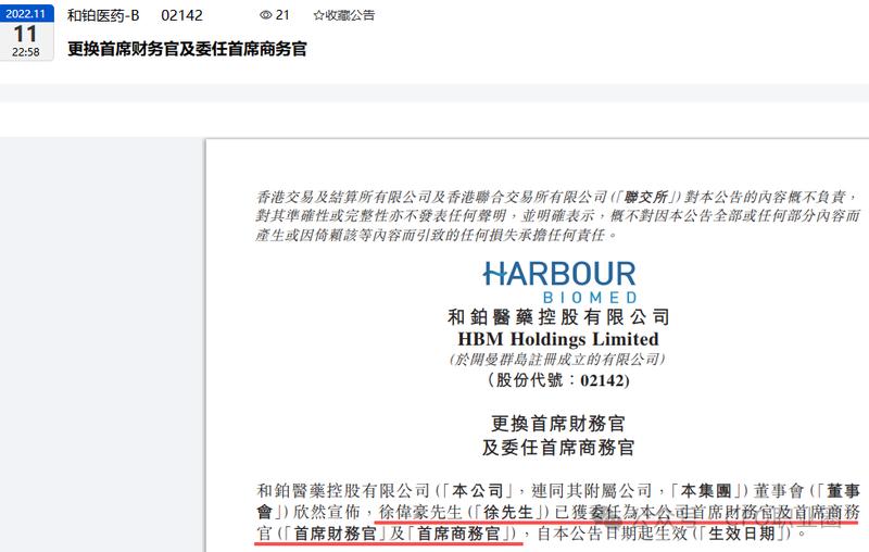  康宁杰瑞制药迎来资深CFO王飞加盟；背景涵盖阿斯利康与三生制药。 股票财经 康宁杰瑞制药迎来资深CFO王飞加盟；背景涵盖阿斯利康与三生制药。 股票财经