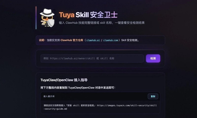  AI智能体新突破；TuyaClaw打通数字物理场景；涂鸦智能引领设备协同时代。 IT技术 AI智能体新突破；TuyaClaw打通数字物理场景；涂鸦智能引领设备协同时代。 IT技术