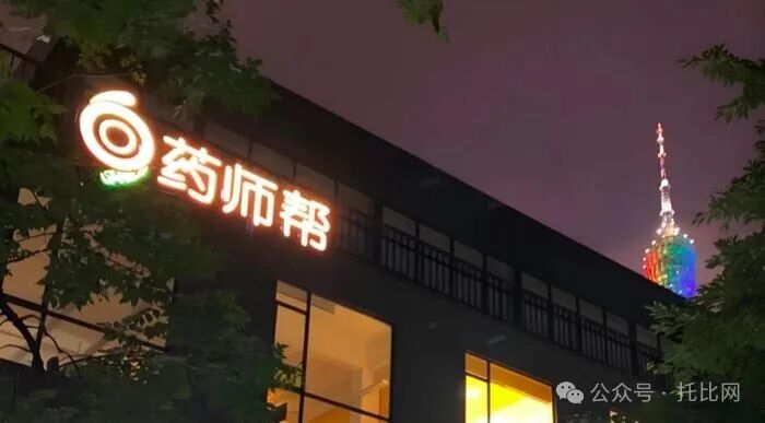 业绩高增背后，药师帮增长逻辑是否真的稳固？
