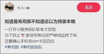  万级排队号如何破局？餐饮品牌精细化核验策略解析 IT技术 万级排队号如何破局？餐饮品牌精细化核验策略解析 IT技术 万级排队号如何破局？餐饮品牌精细化核验策略解析 IT技术 万级排队号如何破局？餐饮品牌精细化核验策略解析 IT技术
