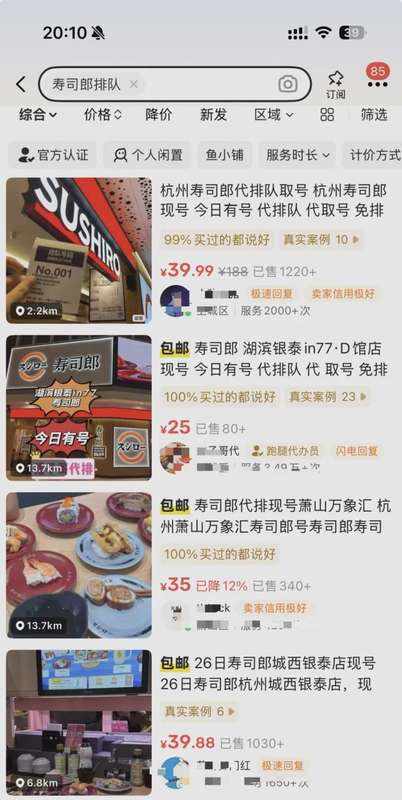  万级排队号如何破局？餐饮品牌精细化核验策略解析 IT技术 万级排队号如何破局？餐饮品牌精细化核验策略解析 IT技术 万级排队号如何破局？餐饮品牌精细化核验策略解析 IT技术 万级排队号如何破局？餐饮品牌精细化核验策略解析 IT技术