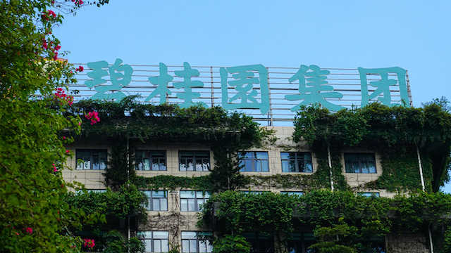  告别躺赚红利期：物业企业如何破局存量时代的增长焦虑？ 企业服务 告别躺赚红利期：物业企业如何破局存量时代的增长焦虑？ 企业服务 告别躺赚红利期：物业企业如何破局存量时代的增长焦虑？ 企业服务