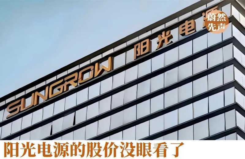  【年报深度】阳光电源2025：储能业务占比首超逆变器，季度利润断层暴露结构性隐忧 股票财经
