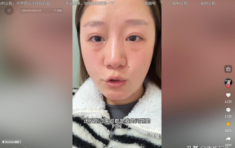  婚姻关系中的「情绪价值」缺失：基于200元水果事件的多维度剖析 情感心理