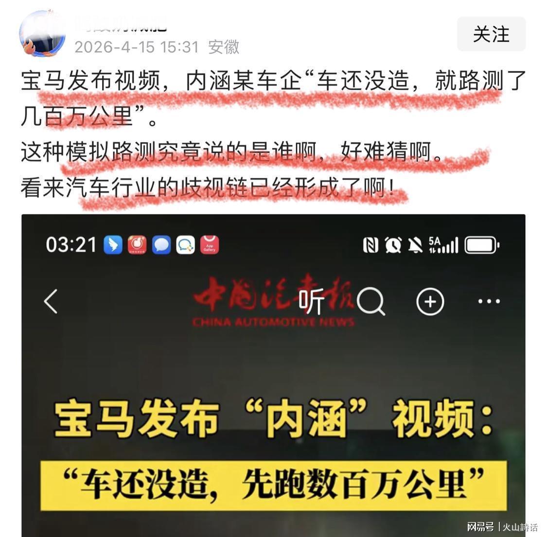  当「几百万公里」变成营销话术，我们该相信什么？ 汽车科技