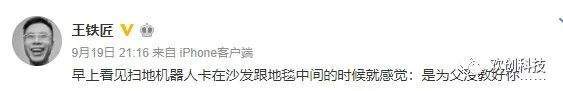  《激光雷达赛道深度拆解：欢创科技的技术底牌与资本棋局》 IT技术