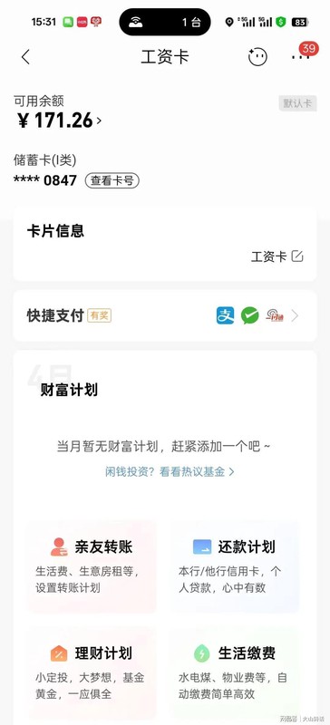  远程婚姻经济协作系统设计：基于工资发放延迟的信任重建方案 情感心理