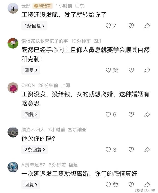  远程婚姻经济协作系统设计：基于工资发放延迟的信任重建方案 情感心理