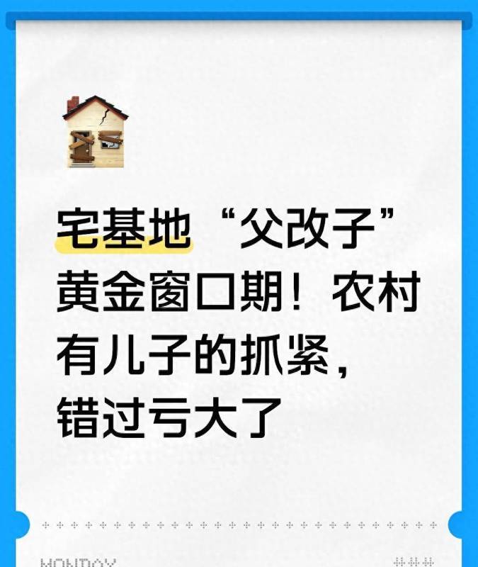 老家那栋老屋，还能留给孩子吗？——一个过来人的泣血提醒：这件事，千万别等！ 房产家居