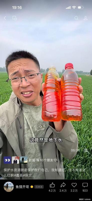 【深度调查】从蠡县红水事件透视农村地下水污染的技术盲区与治理困局 新闻