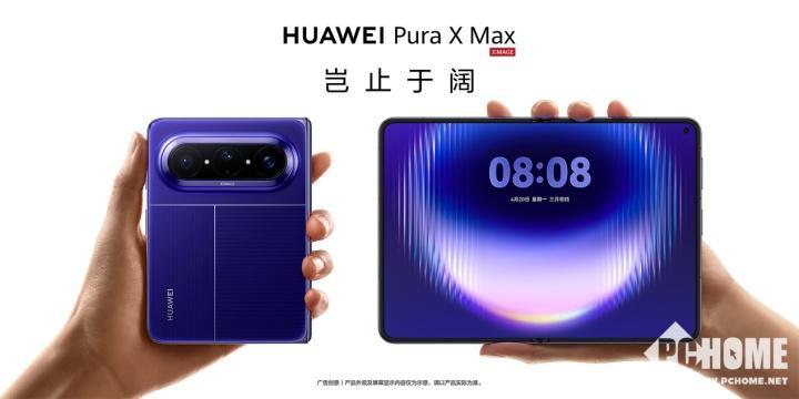  技术解析：华为大阔折背后的折叠屏工程逻辑与产品定义 手机评测