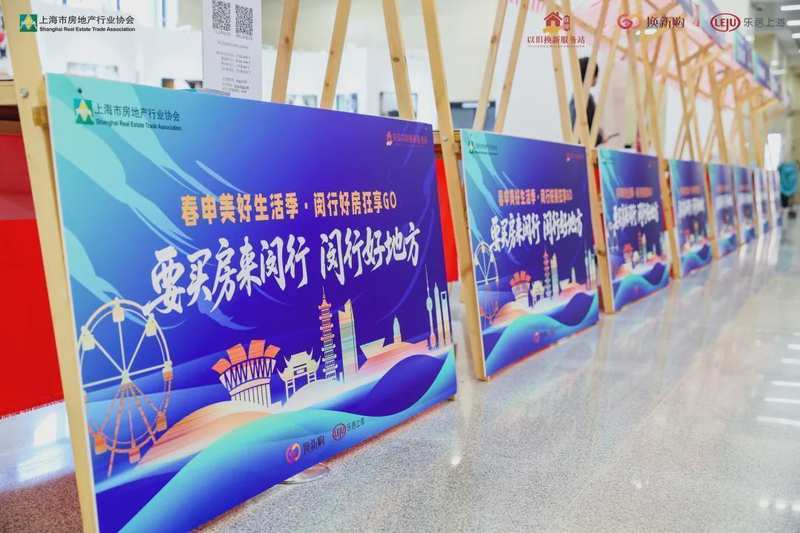  技术解码：闵行区「以旧换新服务站」如何重构住房置换逻辑 房产家居